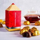 Шоколадные конфеты «Любимому учителю», 200 г Шоколадные конфеты «Любимому учителю», 200 г