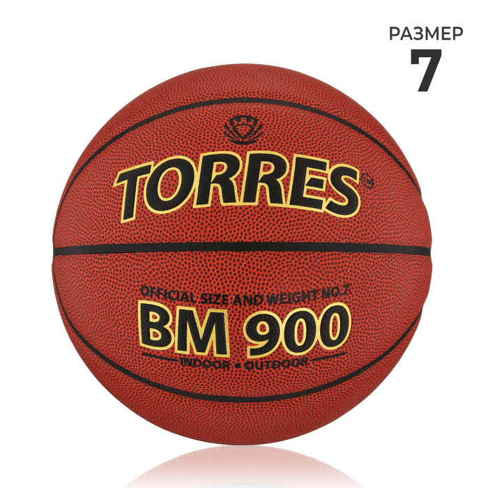 Мяч баскетбольный Torres BM900, B30037, размер 7