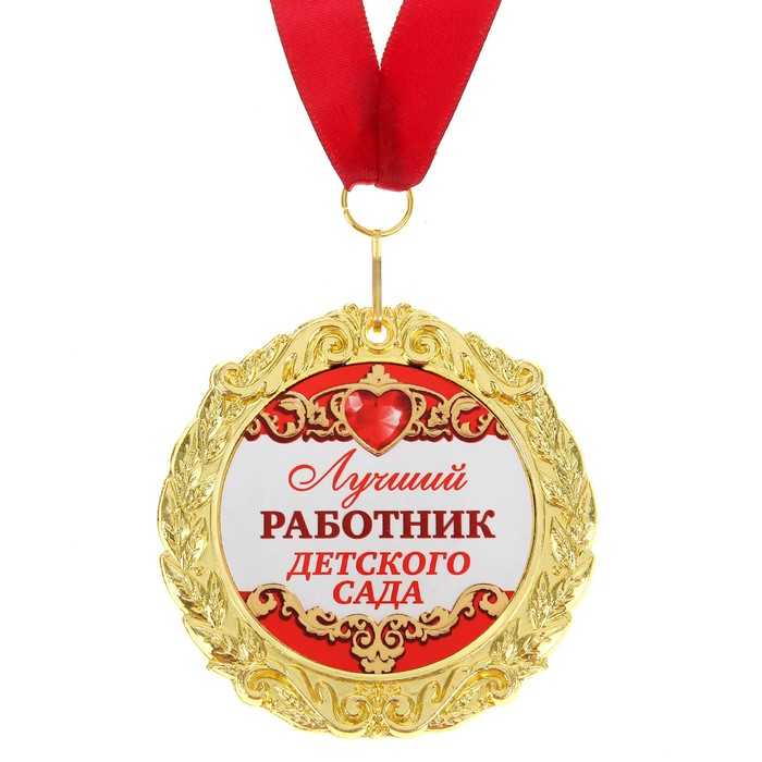 Открытка лучший сотрудник месяца