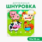 Wooden toy-lacing "Farm" Wooden toy-lacing "Farm"