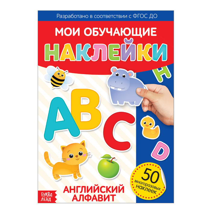 Наклейка на стол алфавит