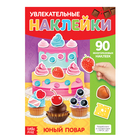 Наклейки многоразовые «Юный повар», формат А4 Наклейки многоразовые «Юный повар», формат А4