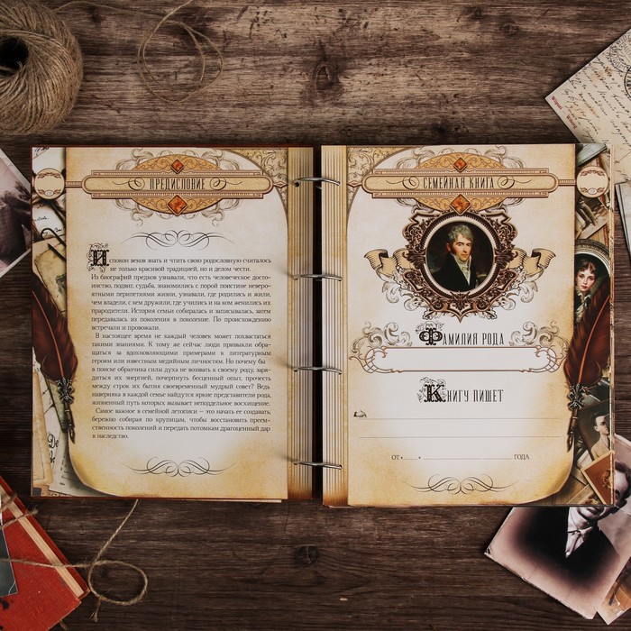 Родословная книга "Дерево резное", 23 х 28,4