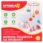 Подвеска с игрушками на мобиль «Зверята», виды МИКС - фото 107857695