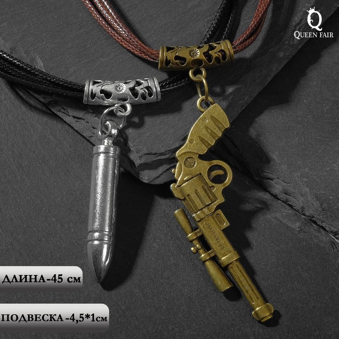 Кулон ассорти "Неразлучники" пистолет и пуля, цвет чёрно-коричневый, 45см - фото 2922240