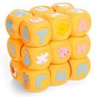 Набор резиновых кубиков «Весёлая азбука», 18 штук - фото 37138
