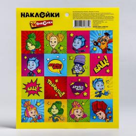 Наклейки бумажные ФИКСИКИ "Комикс", 17 х 20 см 4131883