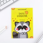 Блокнот раскраска "Енотоблокнот", 12 листов Блокнот раскраска "Енотоблокнот", 12 листов