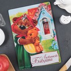 Доска разделочная «Любимой бабушке», 28×19×0,6 см Доска разделочная «Любимой бабушке», 28×19×0,6 см