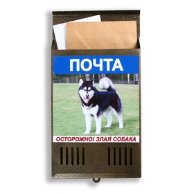 Почтовый ящик