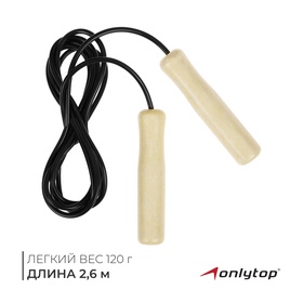 {{productViewItem.photos[photoViewList.activeNavIndex].Alt || productViewItem.photos[photoViewList.activeNavIndex].Description || 'Скакалка с деревянными ручками, 2,6 м, цвета МИКС'}}