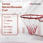 Mesh basketball, two-tone, thread 3.2 mm