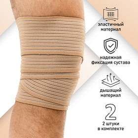 Бинт-бандаж колена, 2 шт. в Донецке
