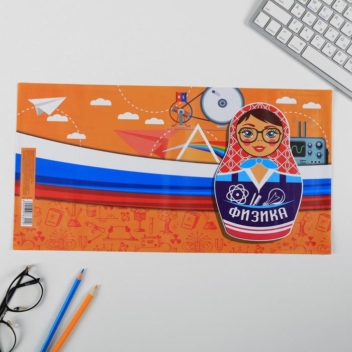Обложка для учебника «Физика» (матрёшка), 43.5×23.2 см