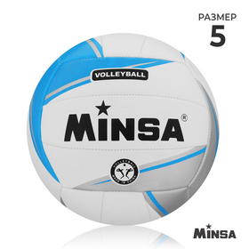 Мяч волейбольный MINSA, ПВХ, машинная сшивка, 18 панелей, размер 5, 250 г в Донецке
