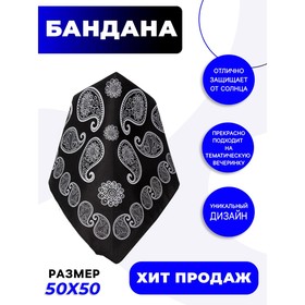 Бандана «Огурцы», взрослая, 50х50см, цвет чёрный 3936310