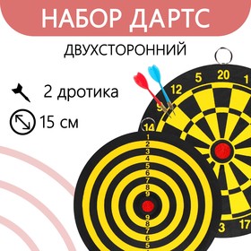Дартс, d=15 см, 2 дротика в Донецке