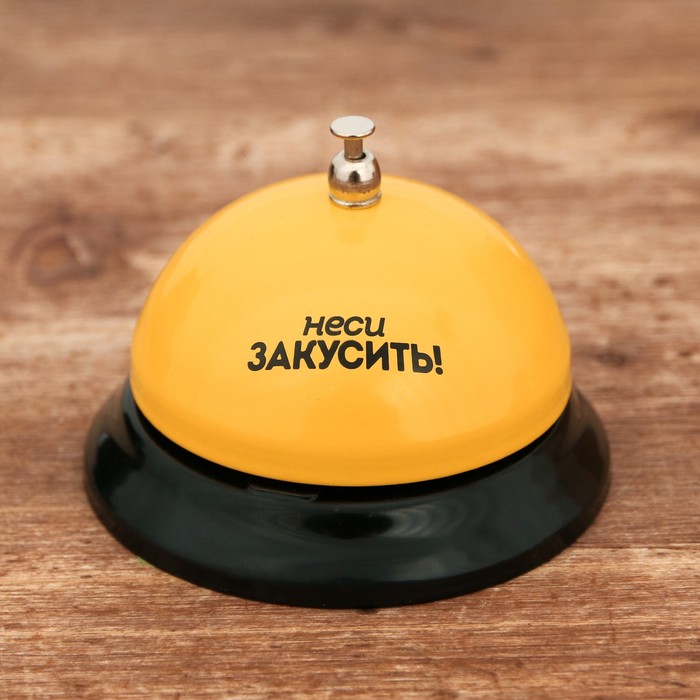 Звонок настольный "Неси", 8,5 х 7 см