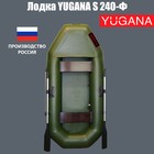 Лодка «Муссон» S 240-Ф, цвет олива Лодка «Муссон» S 240-Ф, цвет олива