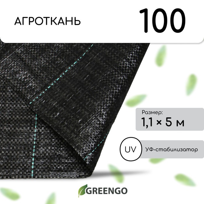 Зеленая Агроткань Купить В Интернет Магазине
