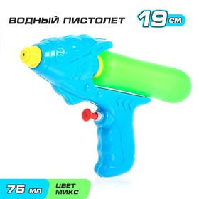 Водный пистолет «Всплеск» в Донецке