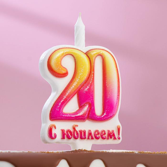 Свеча в торт "Юбилейная", 12 см, цифра 20