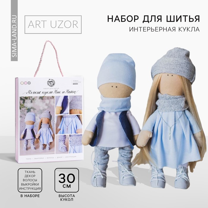 Кукла Ника Интернет Магазин