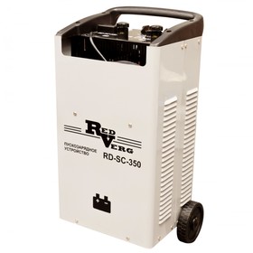 Пуско-зарядное устройство RD-SC-350 RedVerg 220В, выход 12/24В; мощность 2,1кВт/ пуск 16 кВт; ток 50А/60А/ пуск 320А/350А; емкость АКБ 160-800Ач;22,3кг