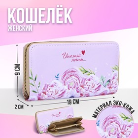 Кошелёк женский, отдел на молнии, цвет розовый в Донецке