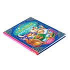 Книга в твёрдом переплёте «Сказки на ночь», 128 стр. - фото 107962095