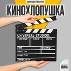 Хлопушка кинематографическая , большая, МИКС Хлопушка кинематографическая , большая, МИКС