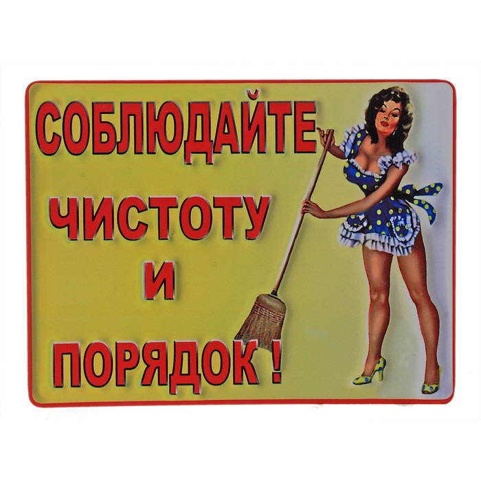 Чистота и порядок прикольные картинки, пьяницы