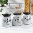 Набор банок для сыпучих продуктов «Винтаж», 750 мл, 3 шт - фото 800205378