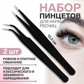 A set of tweezers for eyelash extension, 2pcs, color black