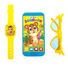 Набор игровой телефон, очки, часы «Зоопарк» голубой, в пакете - фото 6985717