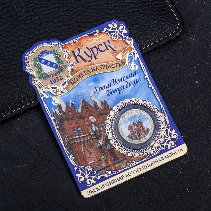 Интернет Магазин Монет Курск