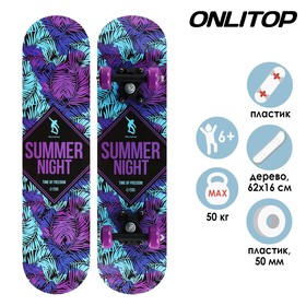 {{productViewItem.photos[photoViewList.activeNavIndex].Alt || productViewItem.photos[photoViewList.activeNavIndex].Description || 'Скейтборд подростковый SUMMER NIGHT 62х16 см, колёса PVC d=50 мм'}}