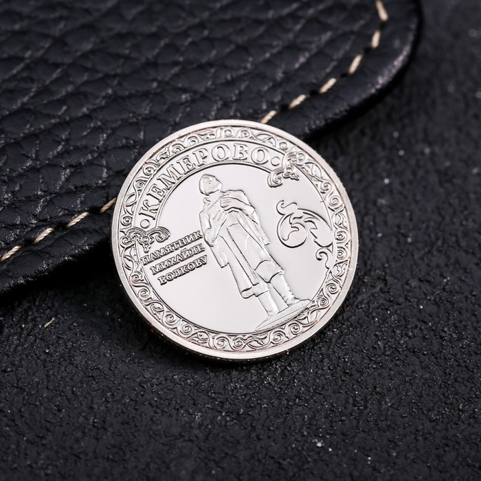 Сувенирная монета «Кемерово», d= 2.2 см