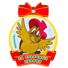 Медаль "За отличные знания!" глиттер, из м/ф Винни Пух Медаль "За отличные знания!" глиттер, из м/ф Винни Пух