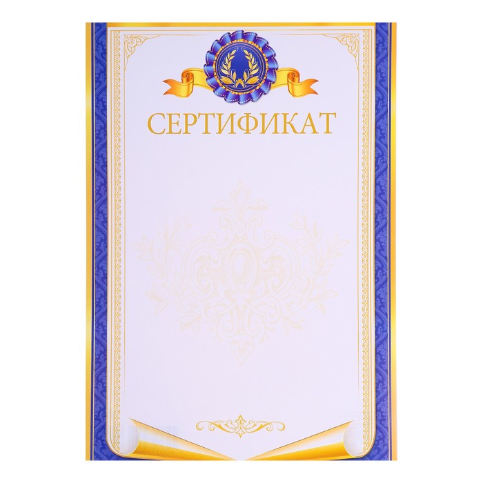 универсальный сертификат