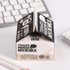 Бумага для записей "Только для настоящего мужика", 150 листов - фото 799874953