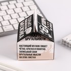 Бумага для записей "Только для настоящего мужика", 150 листов - фото 799874954