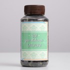 Чай черный с натуральными добавками "Для любимой бабушки ", 50 гр. 4212764