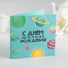 Шоколадная открытка "С днем фантастического рождения" 20 г 4212751 - фото 32499