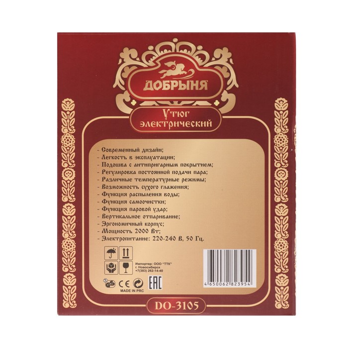 Утюг "Добрыня" DO-3105, 2000 Вт, антипригарное покрытие, паровой удар, бирюзовый 4223914 - фото 36690