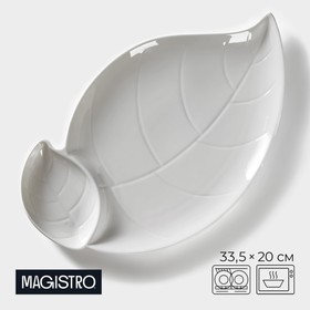 Блюдо с соусником Magistro «Классика.Лист», 33,5x20 см