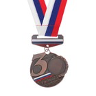 Медаль призовая с колодкой, триколор, 3 место, бронза, d=5 см - фото 634441
