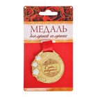 Медаль женская, с акриловыми цветами "С днем рождения", диам. 5 см Медаль женская, с акриловыми цветами "С днем рождения", диам. 5 см