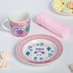 Набор детской посуды «Самая прелестная»: кружка 250 мл, тарелка Ø 17 см, полотенце 15 × 15 см
