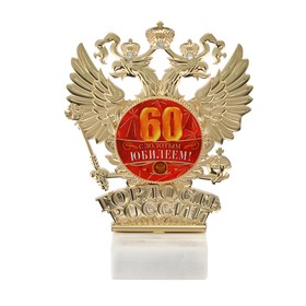 Figure "Golden anniversary 60", 13.5 x 10 cm